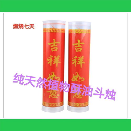 酥油斗烛批发经销 酥油斗烛 菩光缘