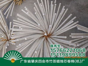 肇庆做工优良的竹签蜡烛芯要到哪买,江门蜡烛芯,肇庆做工优良的竹签蜡烛芯要到哪买,江门蜡烛芯生产厂家,肇庆做工优良的竹签蜡烛芯要到哪买,江门蜡烛芯价格